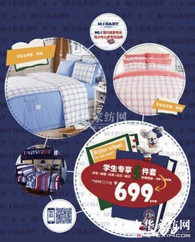 暑期里,戶外服飾、學生床品熱銷