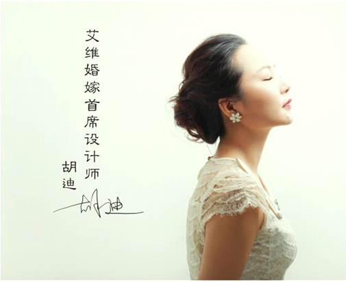 艾維婚嫁打造婚嫁家紡第一品牌