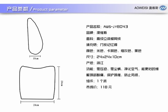 澳維斯汽車頭枕竹炭記憶棉合二為一