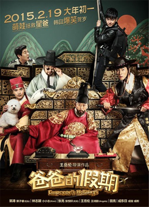 水星家紡攜手《爸爸的假期》與您相約大年初一