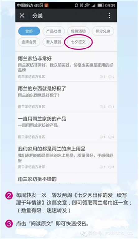 雨蘭七夕征文《七夕秀出你的愛續寫那千年情緣》