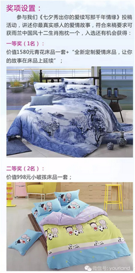 雨蘭七夕征文《七夕秀出你的愛續寫那千年情緣》