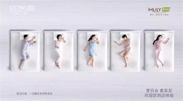 Mlily夢百合登陸央視,倡導全民零壓睡眠