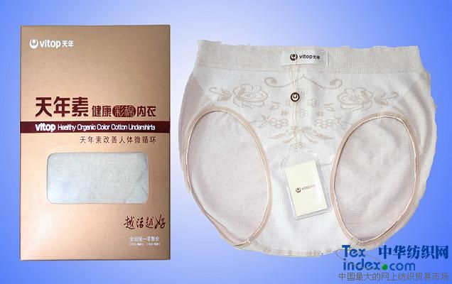 天年彩棉保健女士內褲