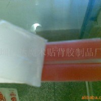 背膠自粘魔術貼、背靠背魔術貼