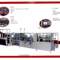 Texpa全自動毛巾床品橫縫機