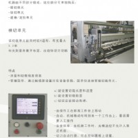 意大利Rimac全自動裁布機