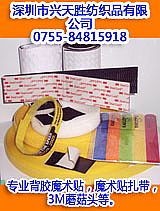 大量批發魔術貼 粘扣帶 魔術貼扎帶 工廠