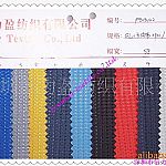 滌綸鉆石紋提花布