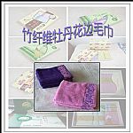 竹纖維花邊毛巾