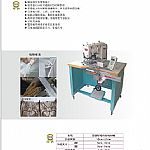 窗簾自動打褶機