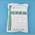 醫用一次性防護服