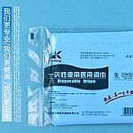 一次性使用醫用