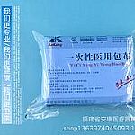 一次性醫用包布一次