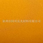 亞克力工程級反光膜廠家好的工程