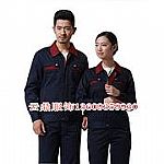 工作服