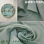 亞麻餐巾布面料自然環保不易沾灰