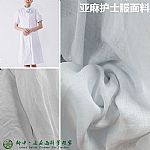 素雅純白色亞麻護士服面料親膚舒適