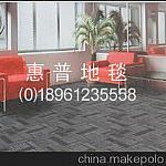 地毯