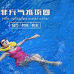 銷售海用水項圈廠家批發行情水趣供