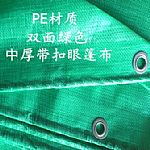 無錫優質PE篷布排名-廠家-孝源供